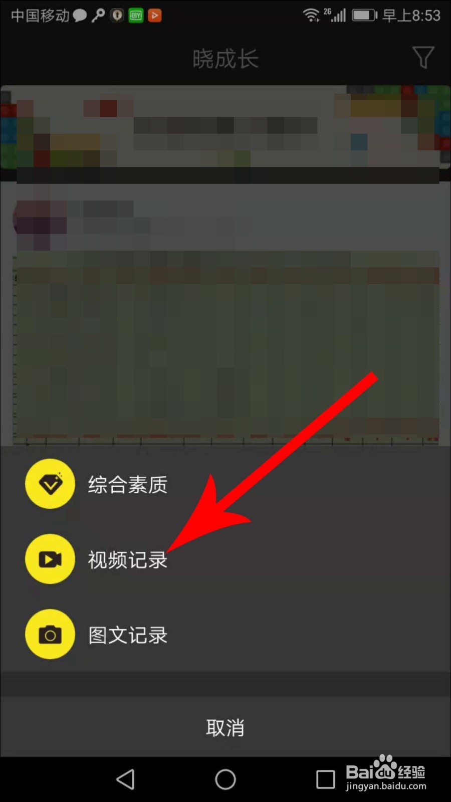 晓黑板怎么上传视频