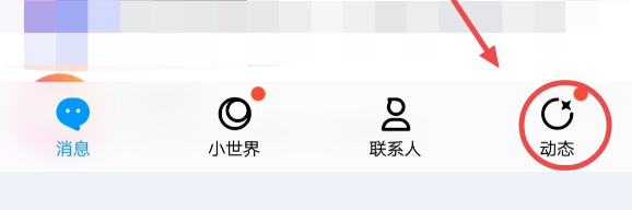 如何在顶部展示超级QQ秀