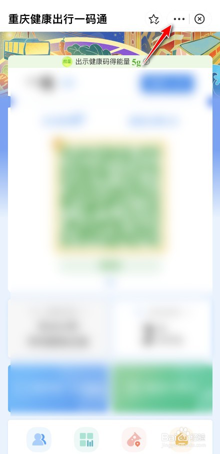 支付宝健康码怎么才能放到手机桌面