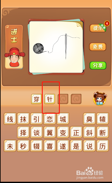 电脑版疯狂猜成语第472关答案是什么?