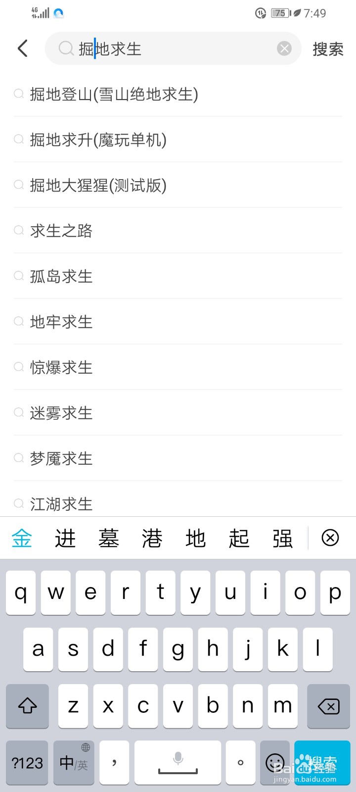 掘地求升手机版怎么下载