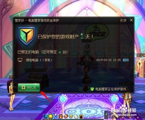dnf账号如何防止被盗