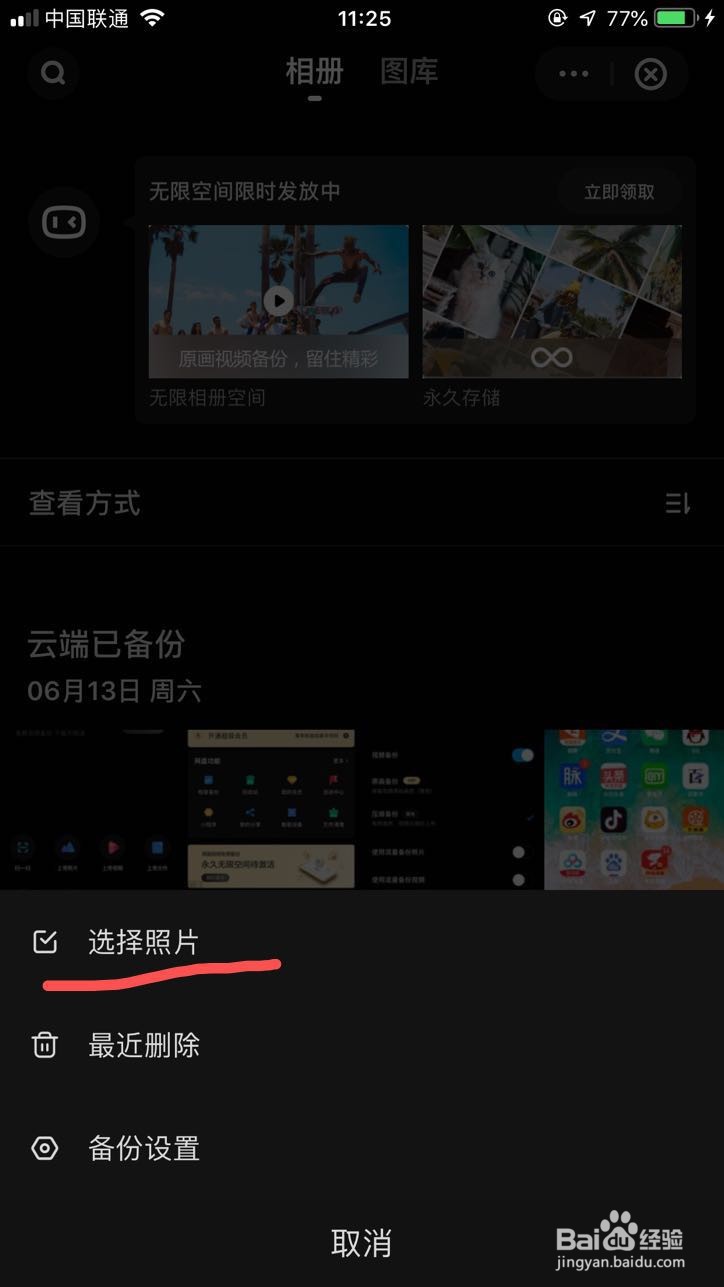 如何把一个手机上的东西传到另一个手机上