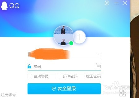 QQ空白网名如何设置