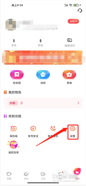 奇遇世界app怎么提交意见反馈