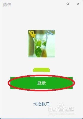 如何将电脑中的文件传给微信好友