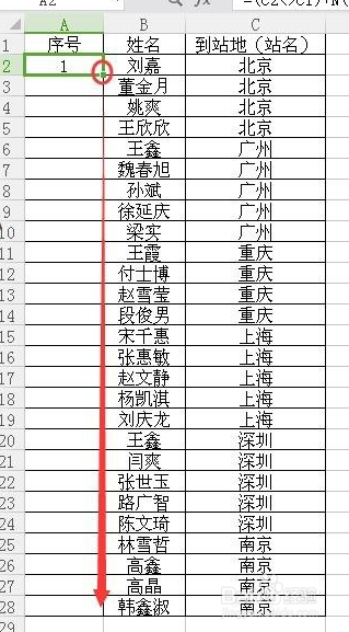 wps表格中的数据怎么设置同类别同序号排序?