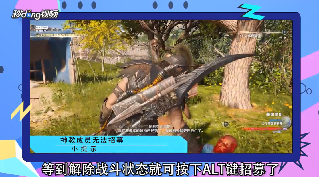 刺客信条奥德赛怎么招募稀有船员