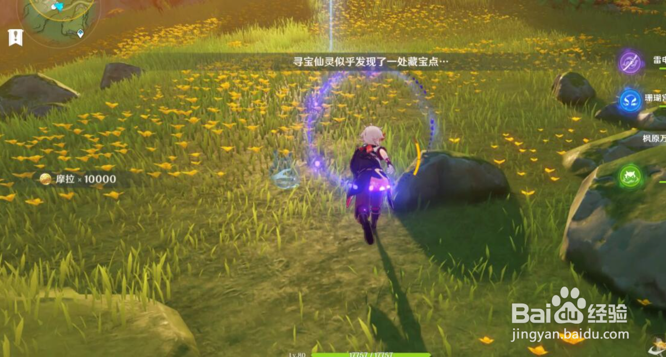 原神秘宝迷踪2宝藏位置攻略