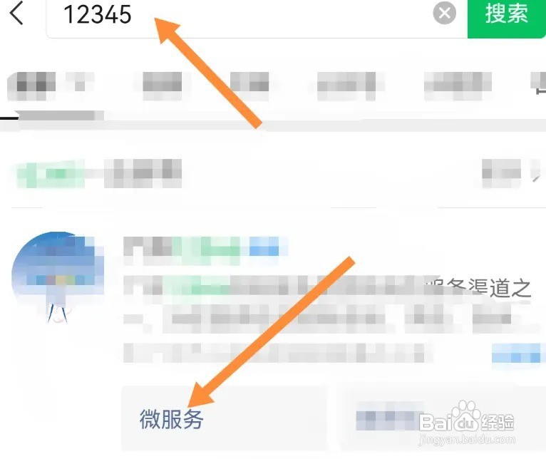 如何网上举报学校