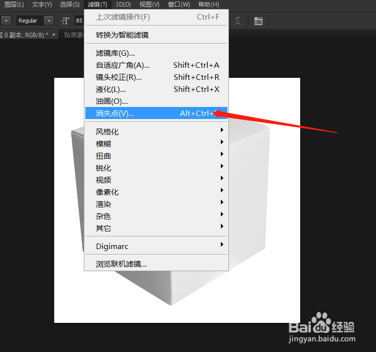 PS如何制作盒子贴图效果