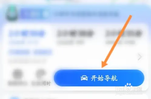 高德地图怎么查看卫星数量