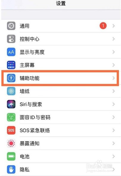 iphone12怎么设置亮度自动调节