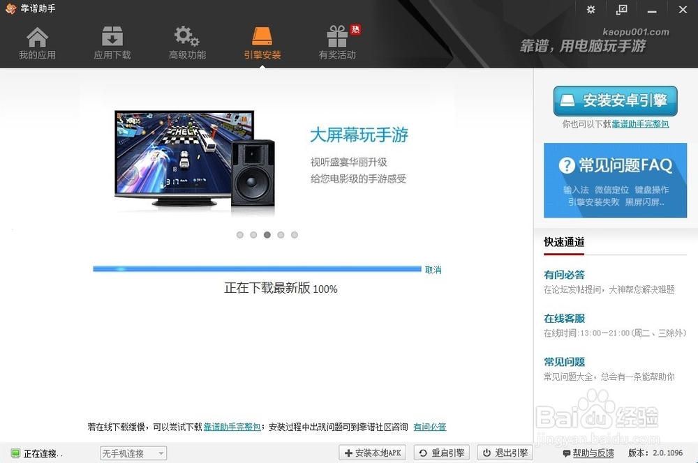 刀塔传奇电脑版安卓教程