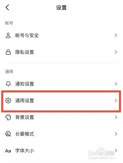 抖音历史观看记录如何关闭
