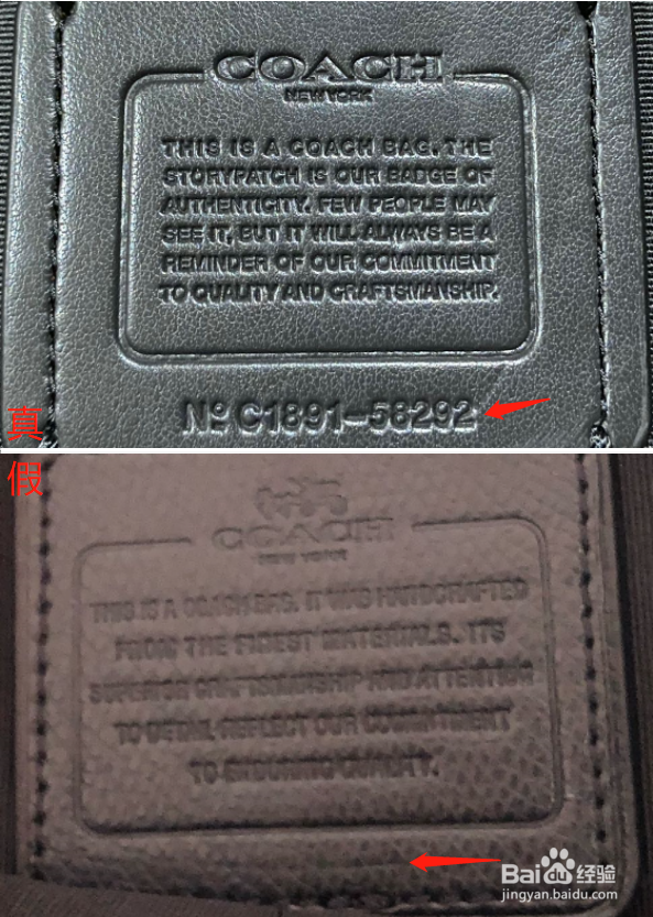 奢侈品鉴定：Coach 蔻驰托特包真假鉴定