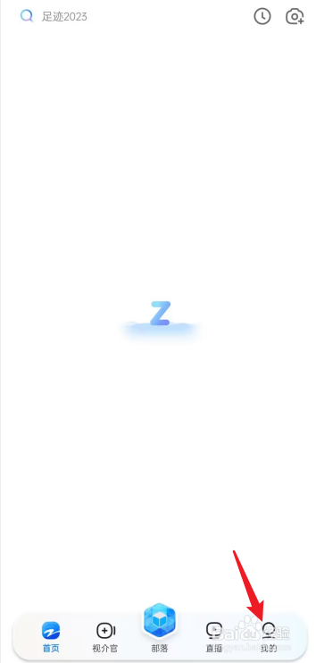 Z视介怎么进行账号安全设置