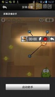 安卓版拍大师使用教程（图文版）