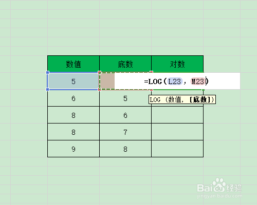 Excel怎么指定底数返回对数