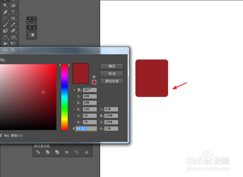 Ai绘制精致的锁形图标