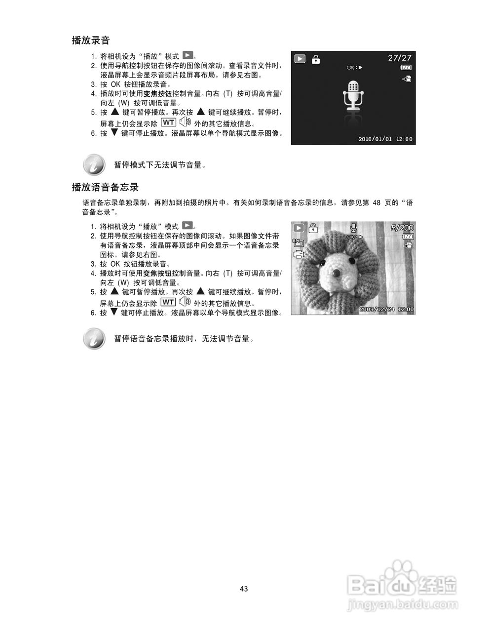 爱国者W168数码相机使用说明书:[5]