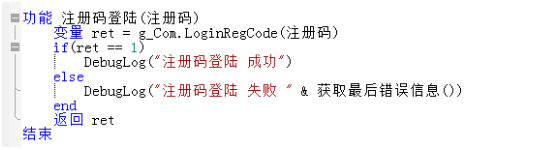 TC COM插件接入百宝云注册码系统示例
