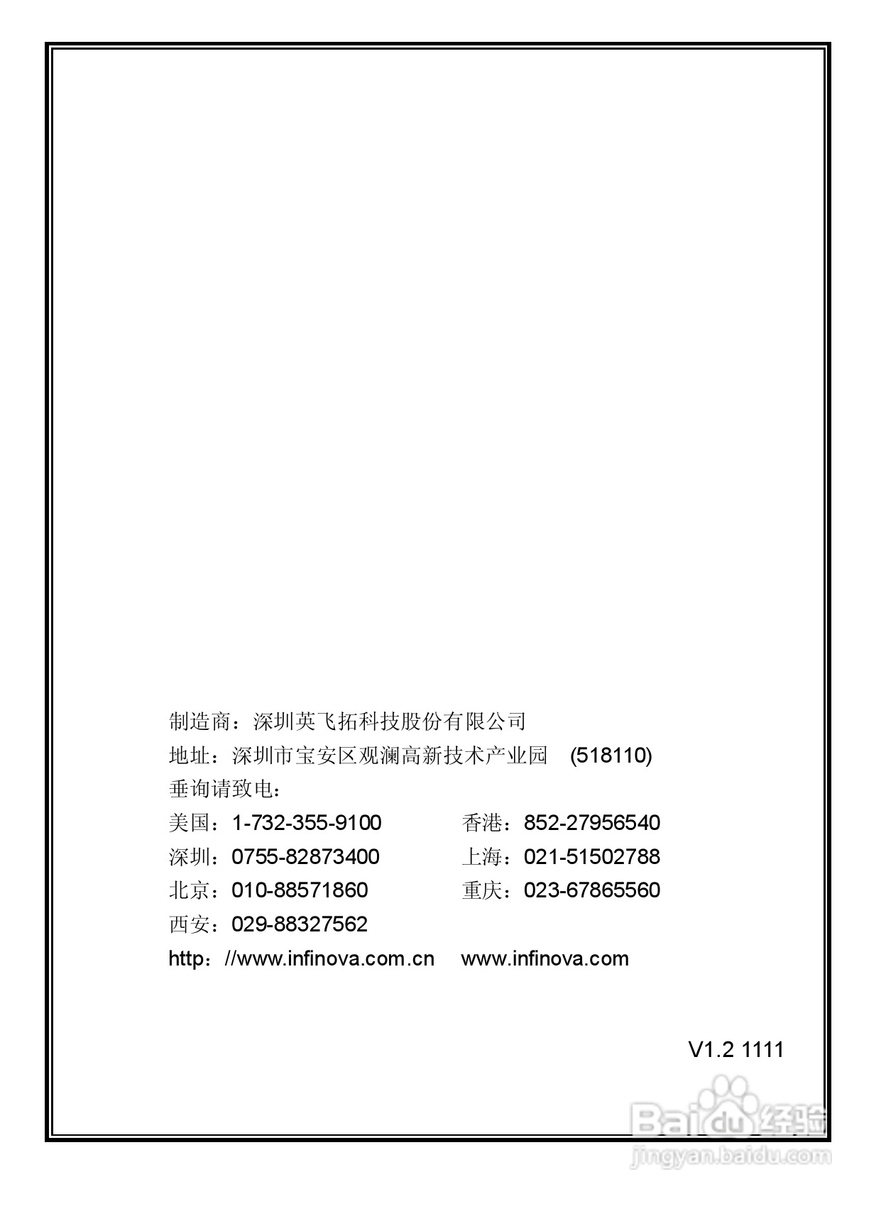 V5421-A3系列室内彩色固定半球摄像机使用说明书
