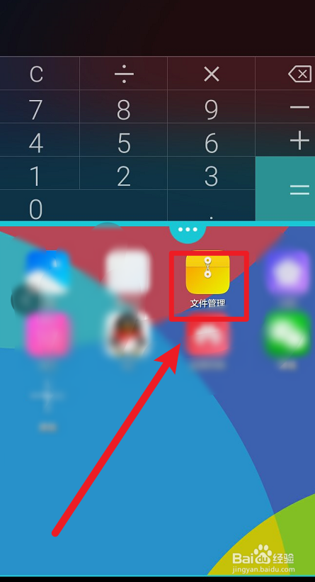 华为畅享10s怎么分屏