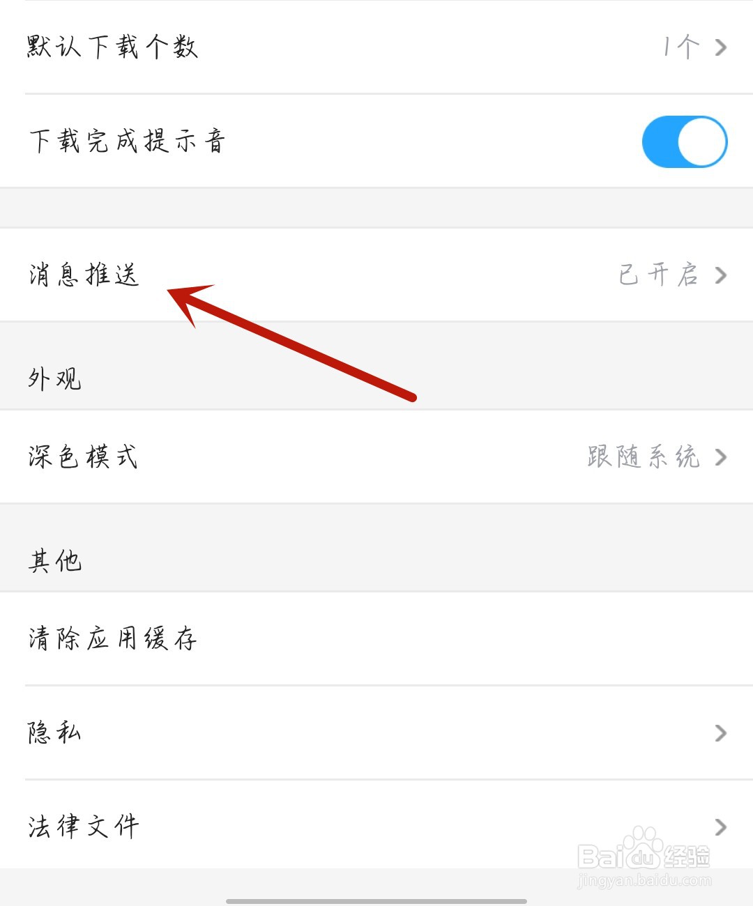 优酷怎么开启评论提醒
