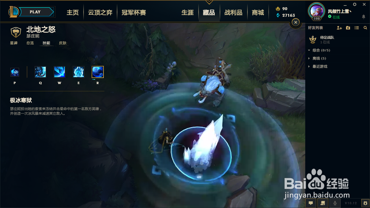 lol猪女技能介绍