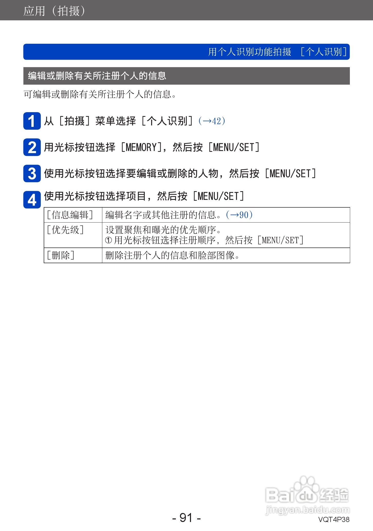松下DMC-ZS25数码相机使用说明书:[10]