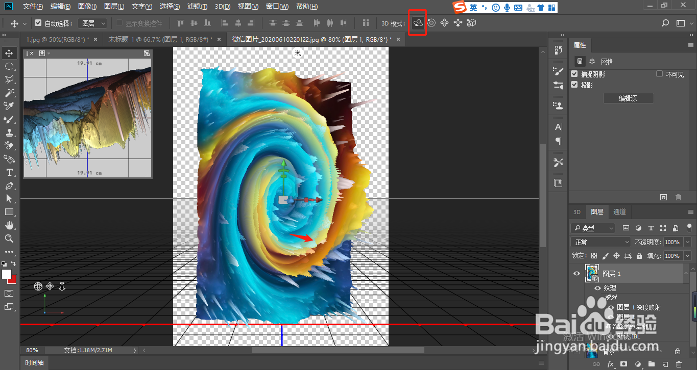 PS如何制作炫酷3D海报