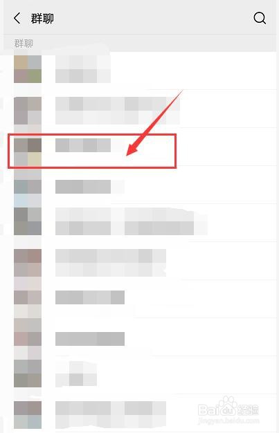 微信怎么设置显示群成员昵称