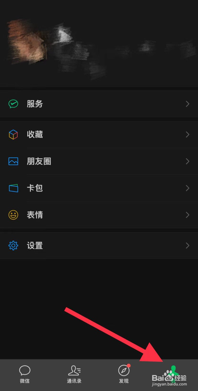 微信如何使用收付款