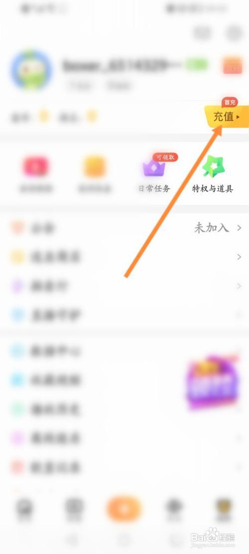 怎么查看游拍直播APP送礼物记录信息?