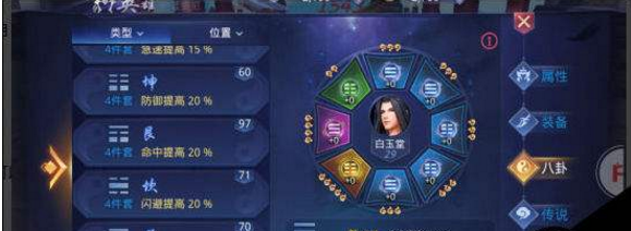 仙坠凡尘占卜卦象攻略