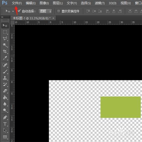 如何将图片保存成透明图