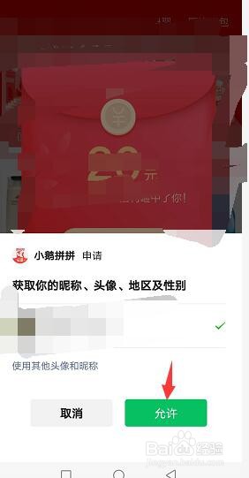 小鹅拼拼618无门槛券怎么领？