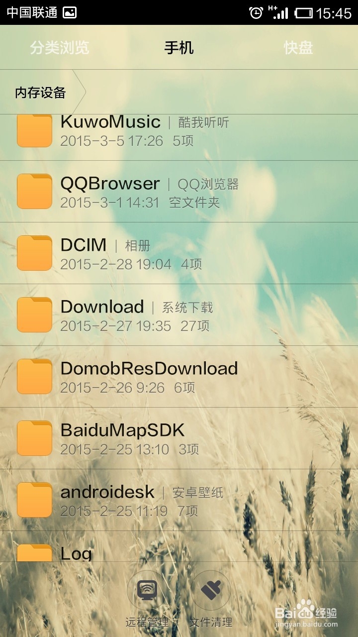 小米2s照相机照片放在哪个文件夹下