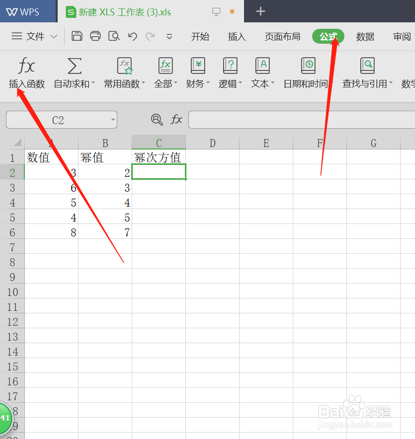 WPS怎么求数值的幂次方