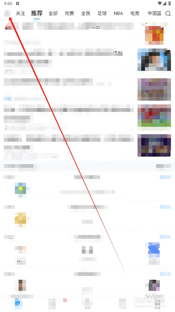 直播吧怎么查找应用内浮窗播放动画直播