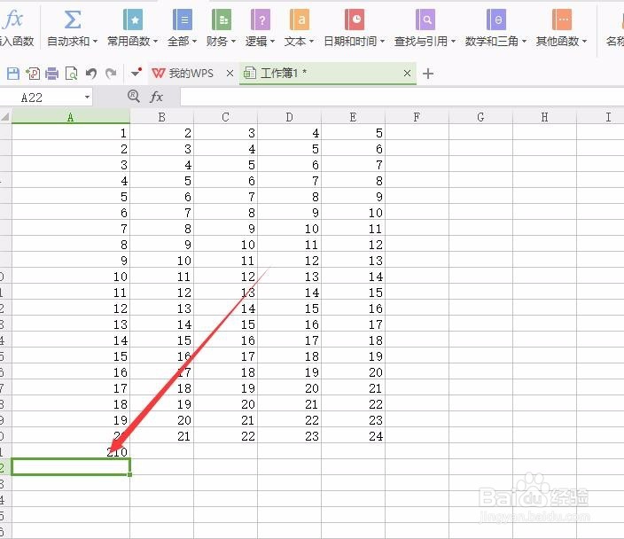如何在表格中求和
