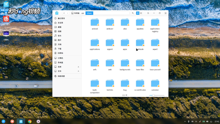 Linux如何把应用程序图标添加到桌面上