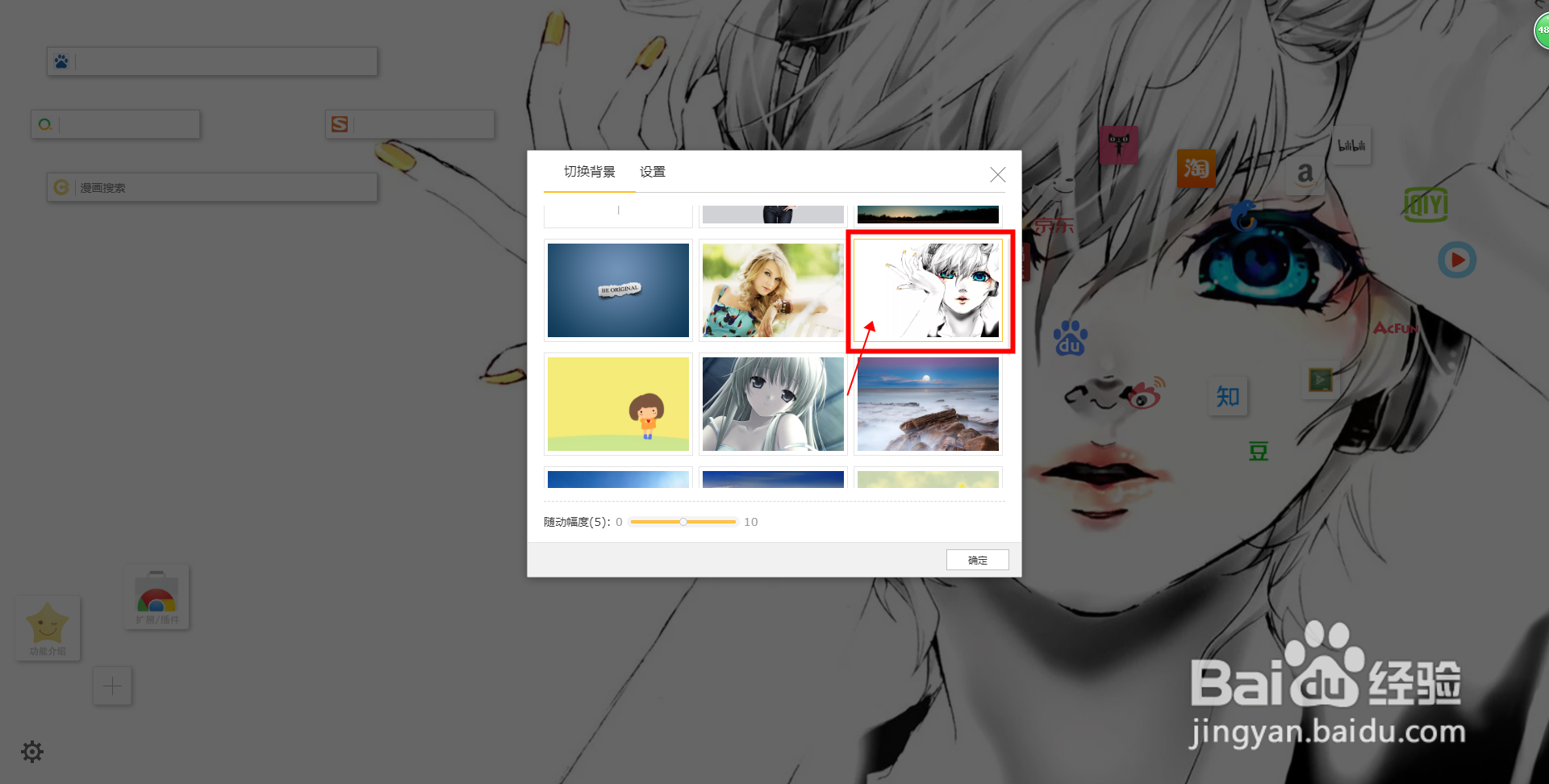 星愿浏览器中如何自定义浏览器空白页的背景