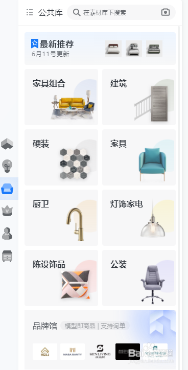 如何做家装效果图