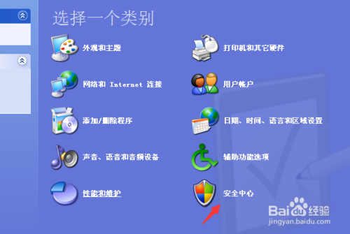 如何使用windows xp防火墙添加例外程序