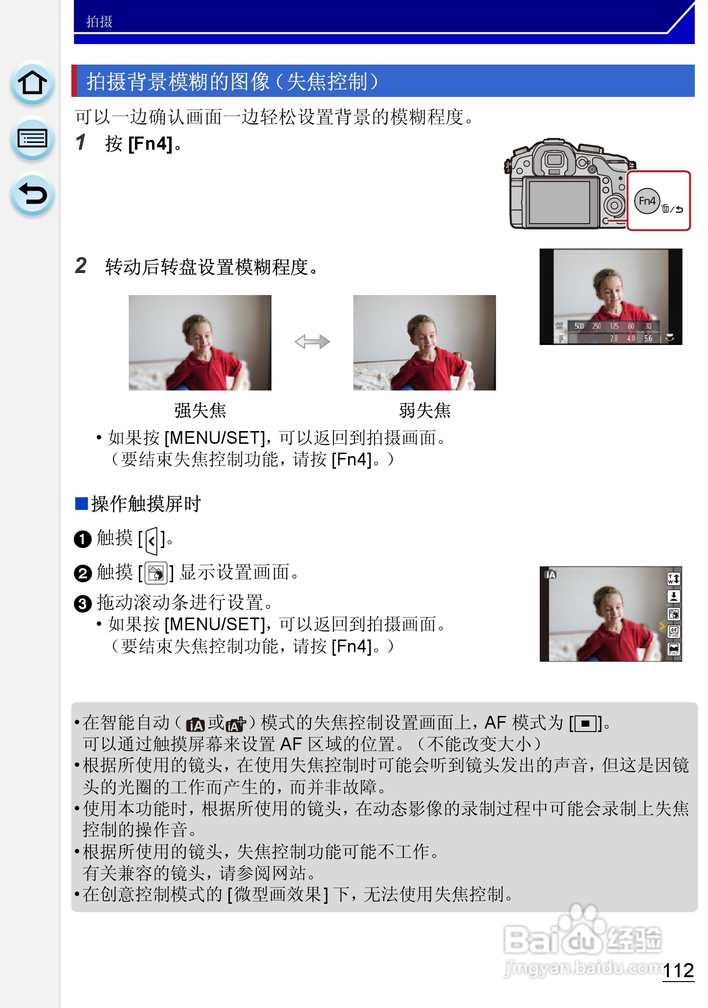 松下DMC-GH3数码相机使用说明书:[12]
