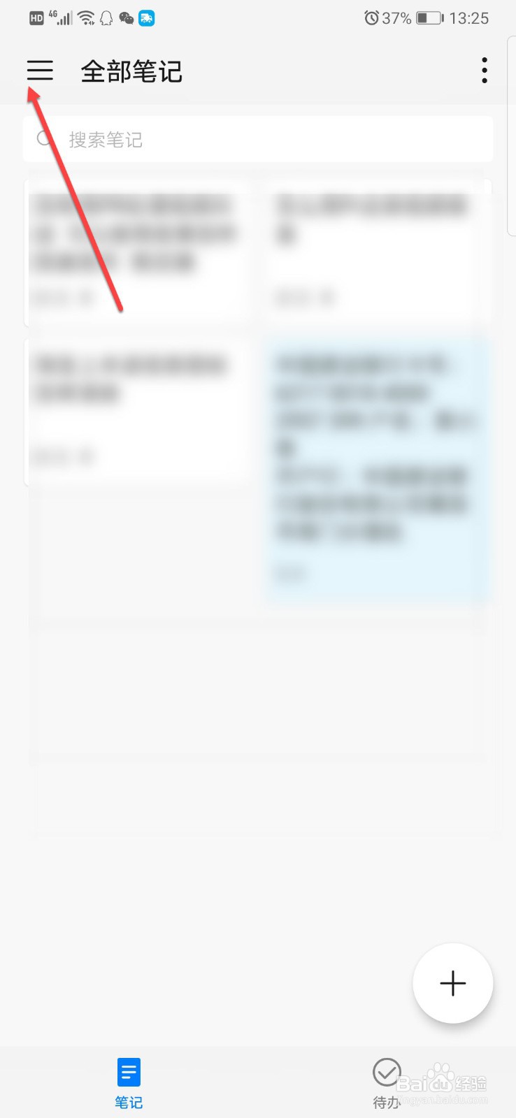 华为手机备忘录怎么给图片添加水印内容