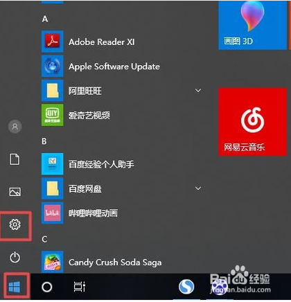 win10如何修复系统？