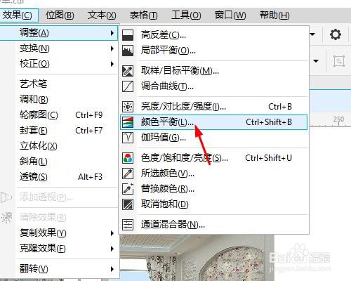 win10系统cdrx8软件调色之颜色平衡